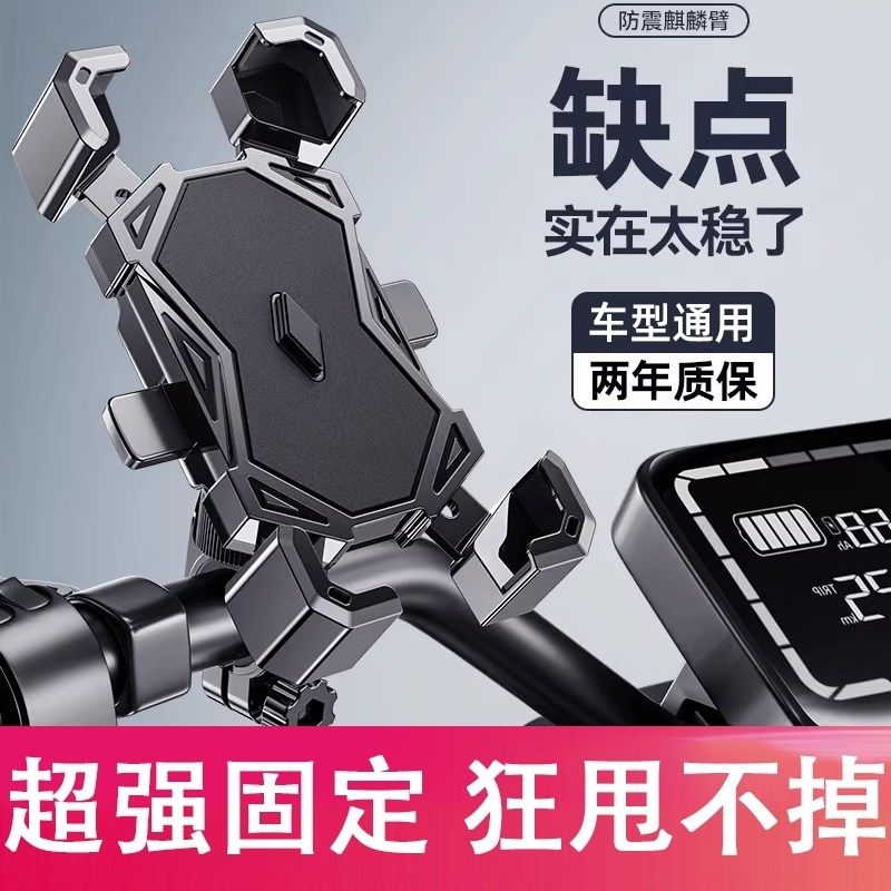 电动车载自行车手机支架2024新款摩托骑行专用多功能防震防抖便携