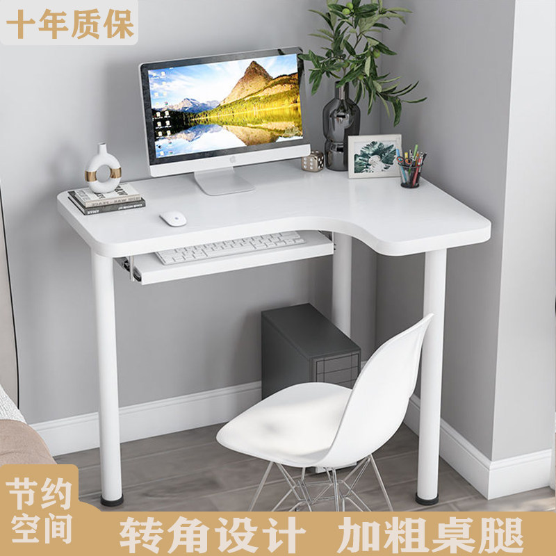 L型转角书桌电脑台式办公桌卧室拐角写字桌小型简易X学生家用桌子