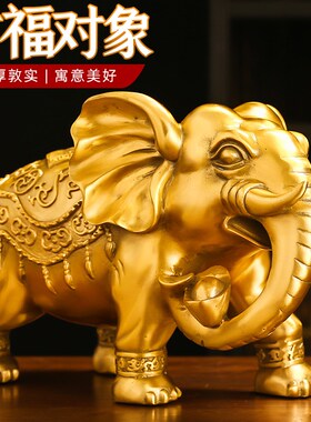 铜大象摆件一对黄铜象吸水象家居玄关酒柜办公室店铺装饰品特大号