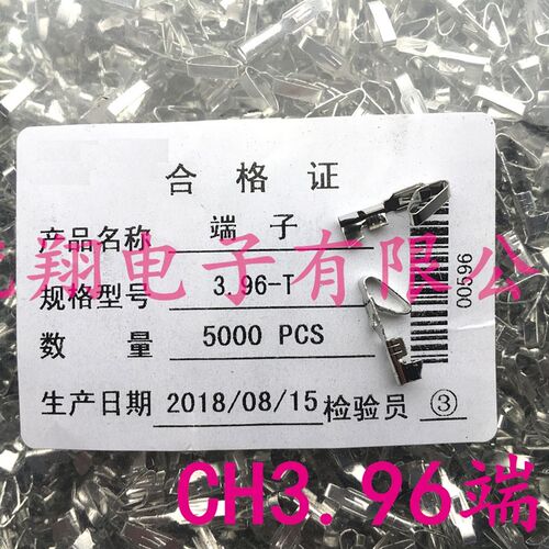 CH3.96 簧片冷压头 压线端子 加厚磷铜(5000个/包=100元)