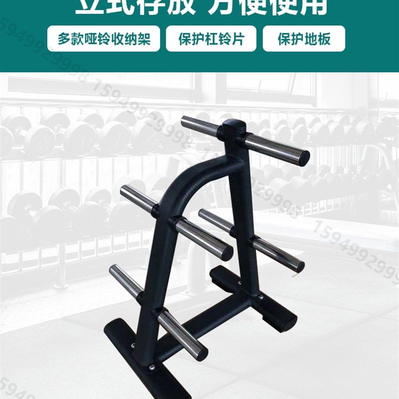 商用健身房杠铃片架收纳架存放架大孔小孔铃片放置架私教健身器材