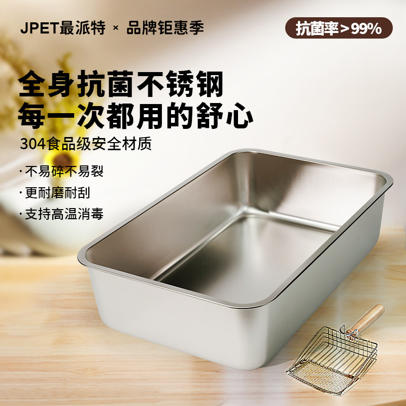 最派特900不锈钢猫砂盆超大号猫厕所开放式防外溅不粘底猫屎盆