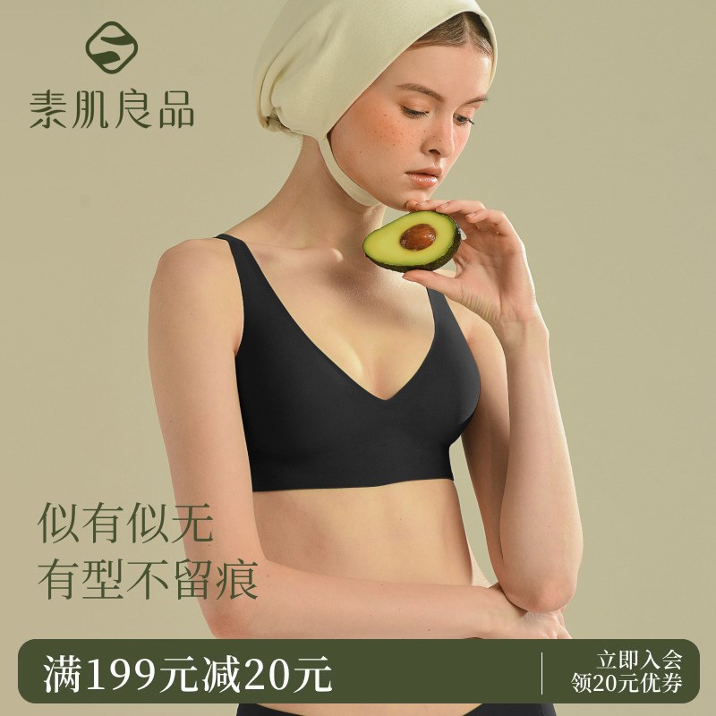 黑色无痕果冻条内衣女夏季薄款小胸聚拢低胸收副乳无钢圈文胸