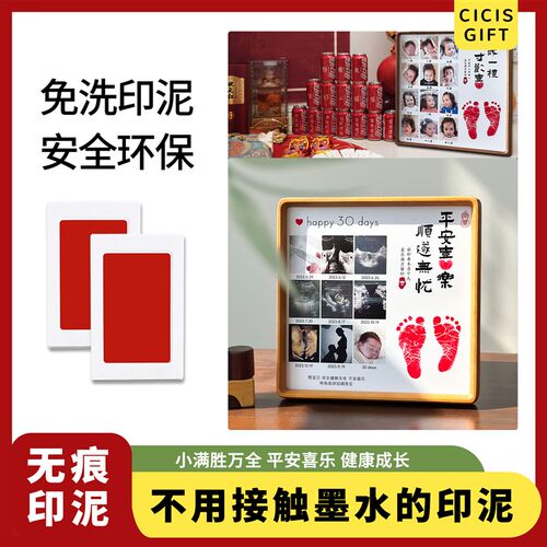 宝宝满月百天手足印相框1周岁成长记录照片打印高级感摆台纪念品