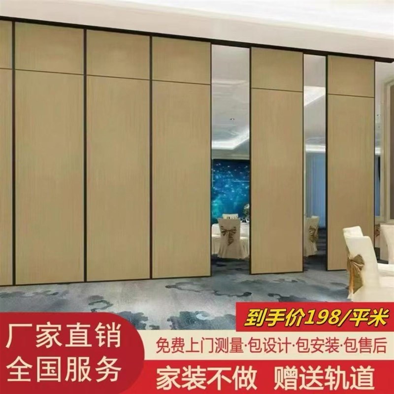 酒店宴会厅活动隔断墙饭店包厢包间移动折叠屏风吊轨移门电动隔断