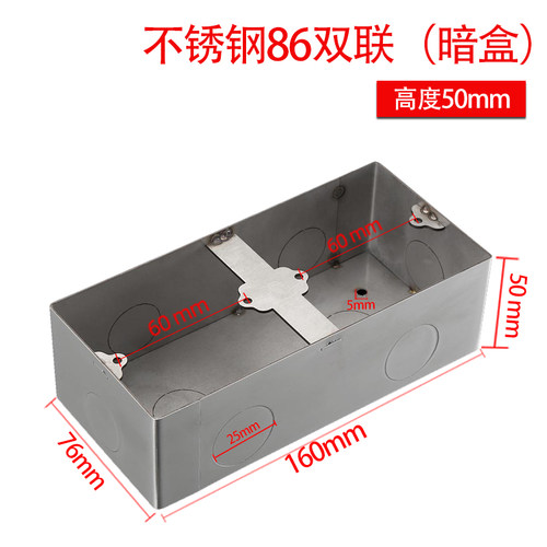 86型不锈钢明盒墙壁插座开关面板明装暗装暗盒分线接线盒金属底盒