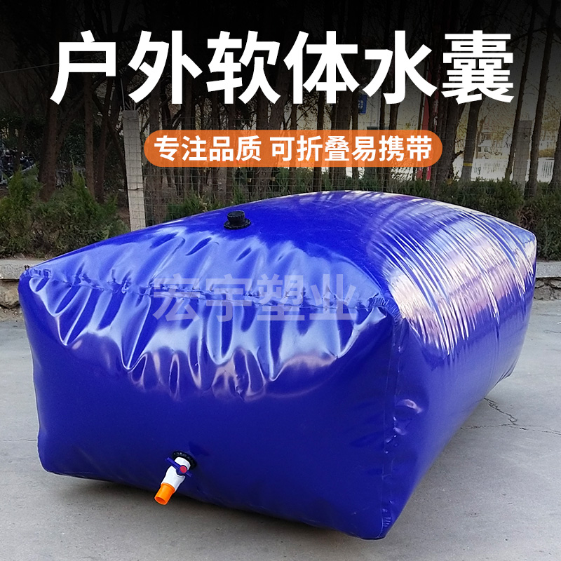 水袋户外大容量抗旱车载可折叠储水袋便携式水囊油囊软体农用水袋