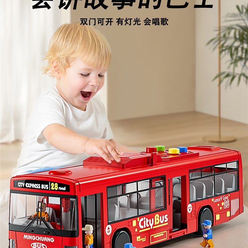 大型巴士玩具巴士双门男孩婴儿车模型儿童玩具车轻音乐,玩具/童车/益智/积木/模型,惯性/回力/滑行玩具,淘宝优惠券,粉丝福利购,淘宝优惠卷