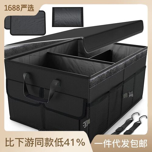 汽车后备箱收纳箱车载储物箱大容量车尾折叠整理X收纳箱子定制