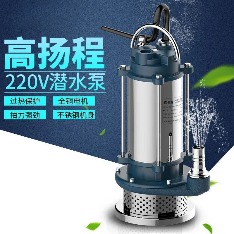 污水泵潜水泵家用小型不锈钢抽水机高扬程农用灌溉排污水自动水泵