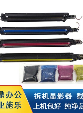 施乐3370 5570 7535 7556 7835 7855 3375O 5575显影器显影仓 载