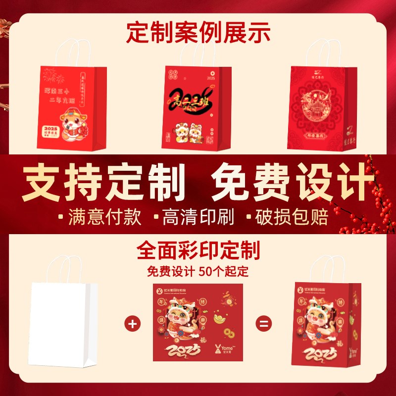 新年礼品袋蛇年手提袋2025新春过年送礼中国风红色喜庆包装袋纸袋