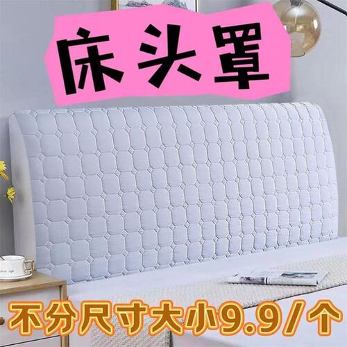 全包加厚床头罩套简约现代软包床头套罩欧式弧形皮床靠背罩防尘罩