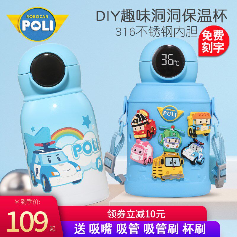 珀利警车poli儿童保温杯带吸管宝宝便携水壶学生S智能幼儿园水杯