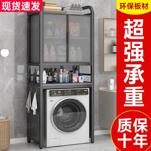 洗衣机置物架落地卫生间阳台款储物柜浴室波轮P收纳洞洞板上方架
