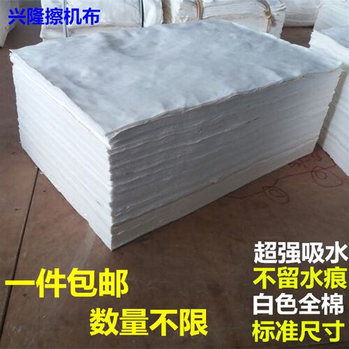 擦机布白色全棉标准尺寸工业v抹布碎布吸水吸油不掉毛50斤抹布包