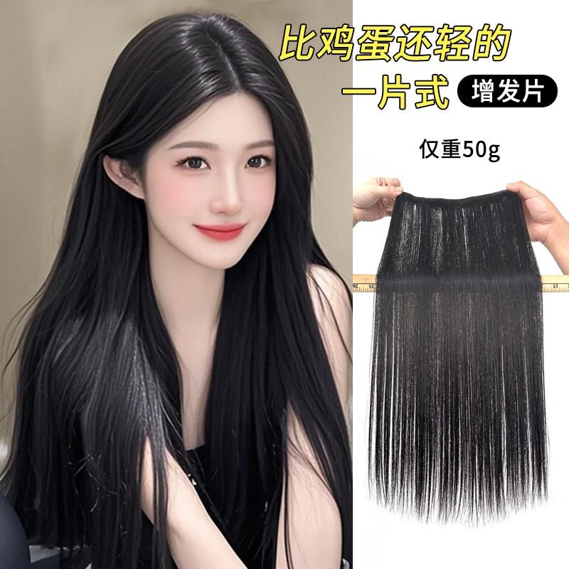 超轻薄一片式假发片真发U型厚齐发尾增发量M蓬松抽芯发自然接发片