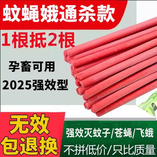 蚊香养殖场专h用畜牧艾叶艾草兽用牛猪羊用驱蚊灭苍蝇蚊子蚊香棒