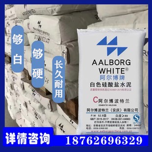 白水泥补墙瓷砖墙面填隙卫生间勾缝阿尔博325/425/525硅酸盐水泥