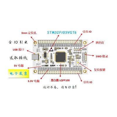 STM32F103VGT6开发板STM32F103VGT6核心板STM32F103VGT6最小系统