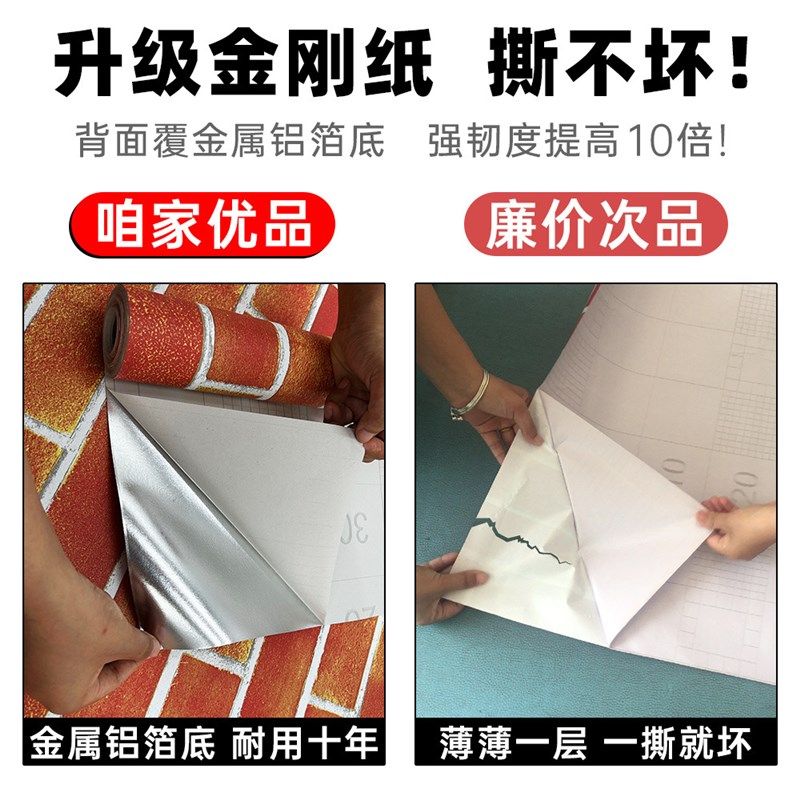 新款 90宽自粘墙纸砖纹横版墙围饭店烧烤店装饰红砖块壁纸背景墙