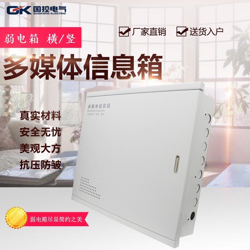 弱电箱家用多媒体信息箱400*300A集线箱500*400光纤入户箱布线箱