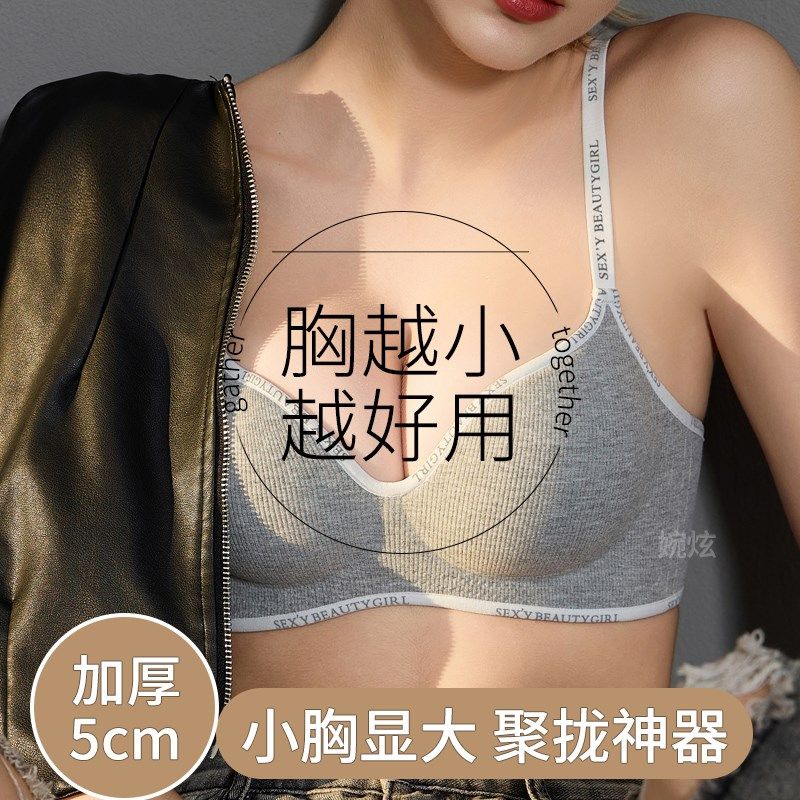 内衣女聚拢小胸显大加厚馒头杯无痕无钢圈防下垂收副乳字母文胸罩