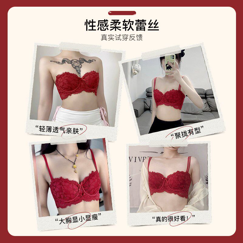 红色内衣女结婚新娘本命年大胸显小胸聚拢薄款蕾丝抹胸文胸罩套装