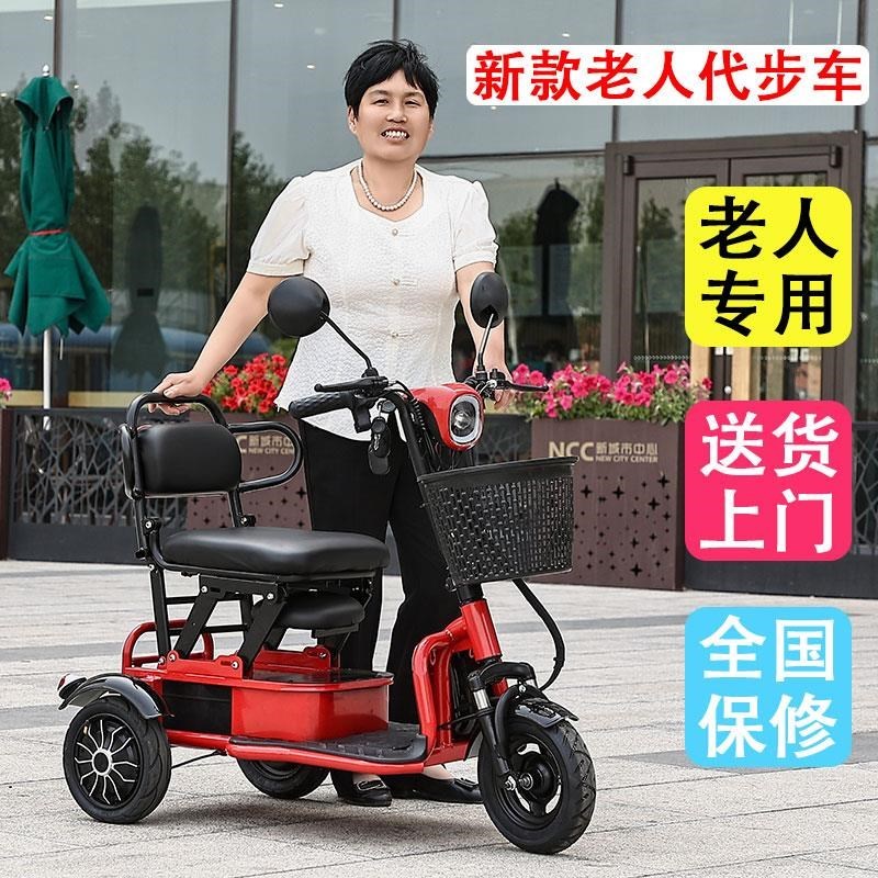 电动三轮车小型代步车家用单y人迷你折叠老年人轻便休闲三轮电