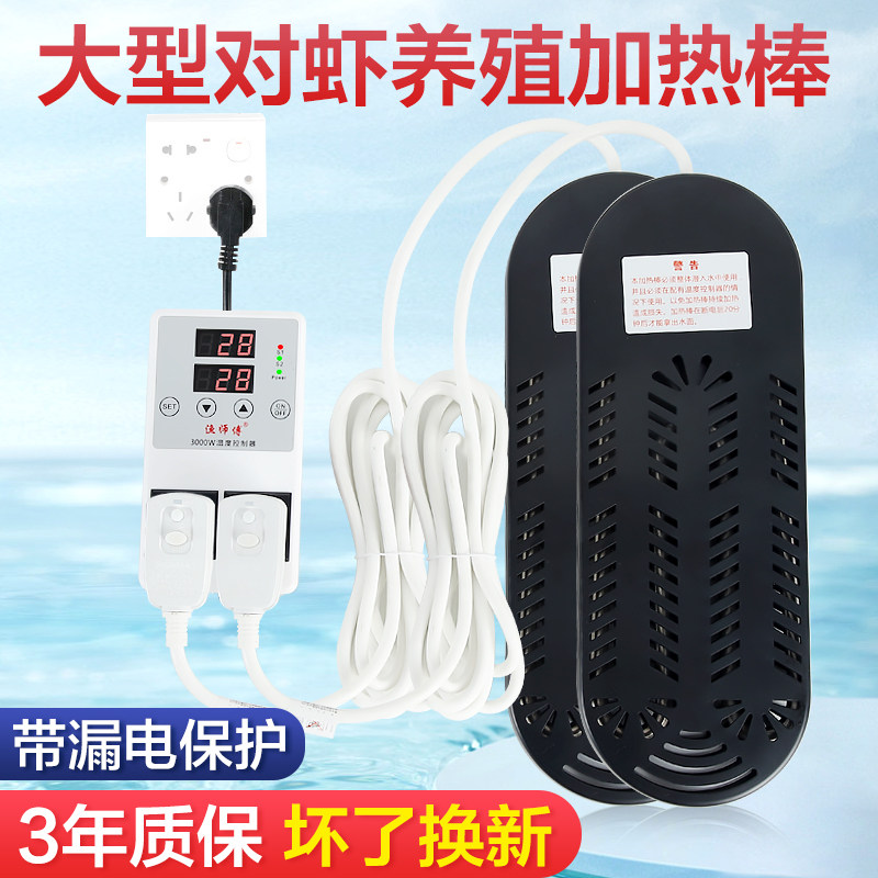 锦鲤鱼池对虾养殖省电防爆加热棒鱼缸自动加温棒养殖水产加热器,宠物/宠物食品及用品,加热/保温设备,淘宝优惠券,粉丝福利购,淘宝优惠卷