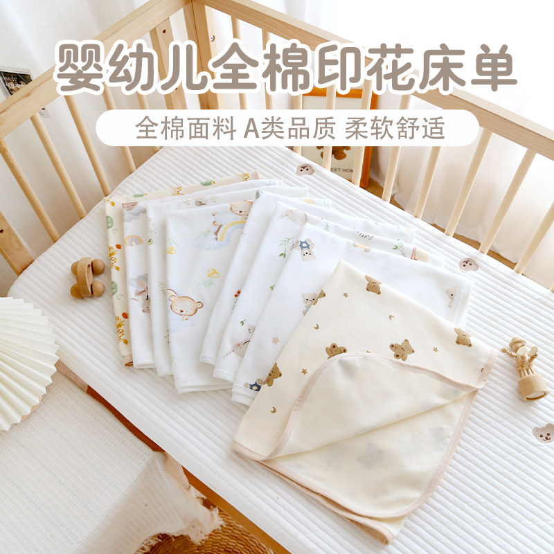 婴儿床单纯棉a类新生儿床上用品儿童1.5m睡单单件幼儿园宝宝被单,婴童用品,床单,淘宝优惠券,粉丝福利购,淘宝优惠卷