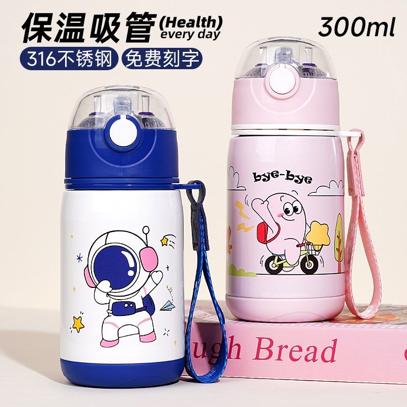 2025新款儿童保温杯小学生上学专用男孩吸管水杯女孩小巧可爱杯子