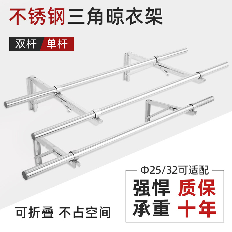 折叠晾衣架外墙固定支架晾衣三A角架三脚架不锈钢侧装凉衣杆晒衣