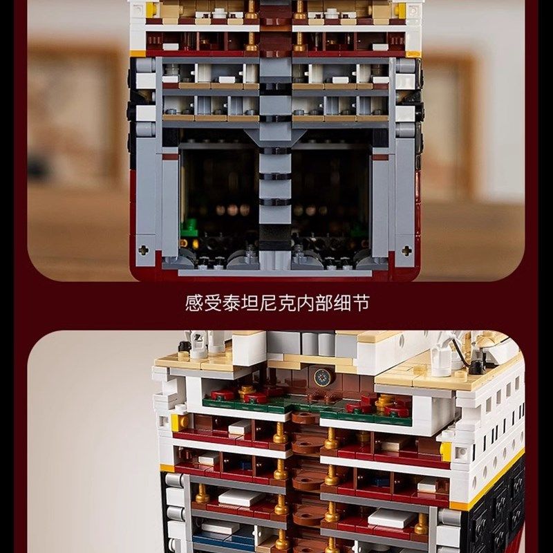 泰坦尼克号模型拼装积木玩具巨大型游轮成年高难度益智男女孩