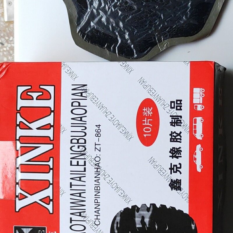 速发冷补底片 大货车钢丝轮胎垫丁基内胎补胎片工程车堆高机 轮胎