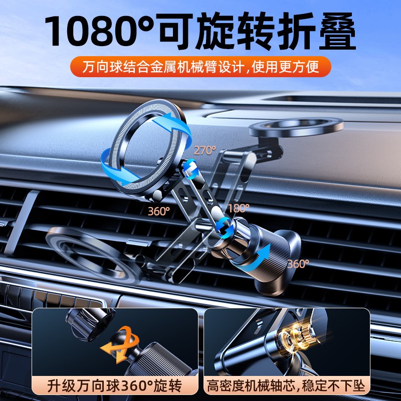 车载手机支架磁吸折叠延长汽车出风口导航架支撑架2025新款