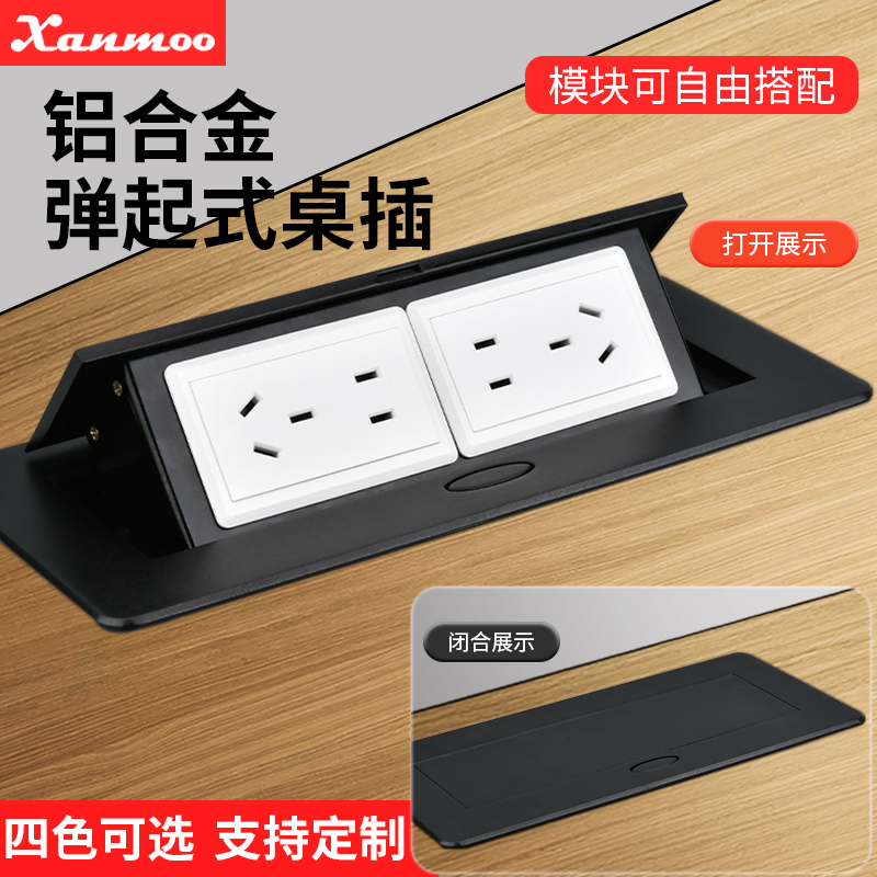 弹起式桌面五孔插座防水黑色嵌入式多媒体桌面阻尼桌插网络高清