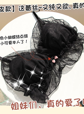 黑色蕾丝文胸套装女性惑无钢圈薄款少女日系美背胸罩内衣网纱bra