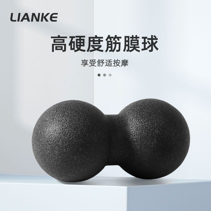 高硬度泡沫轴epp双体花生康复训练小球肌肉按摩球放松球筋膜球