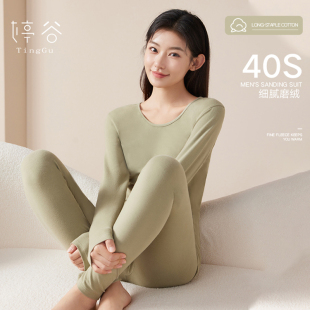 线衣线裤 秋衣秋裤 学生内穿薄款 女士纯棉保暖内衣美体全棉毛衫 套装