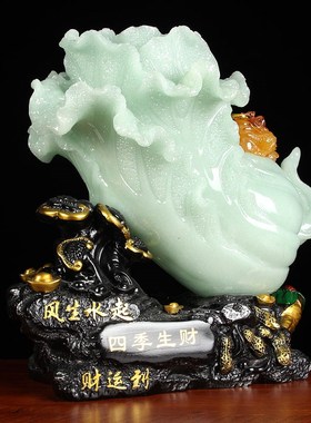 四季生财玉白菜摆件中式客厅酒柜玄关招财装饰品店铺开业乔迁礼物