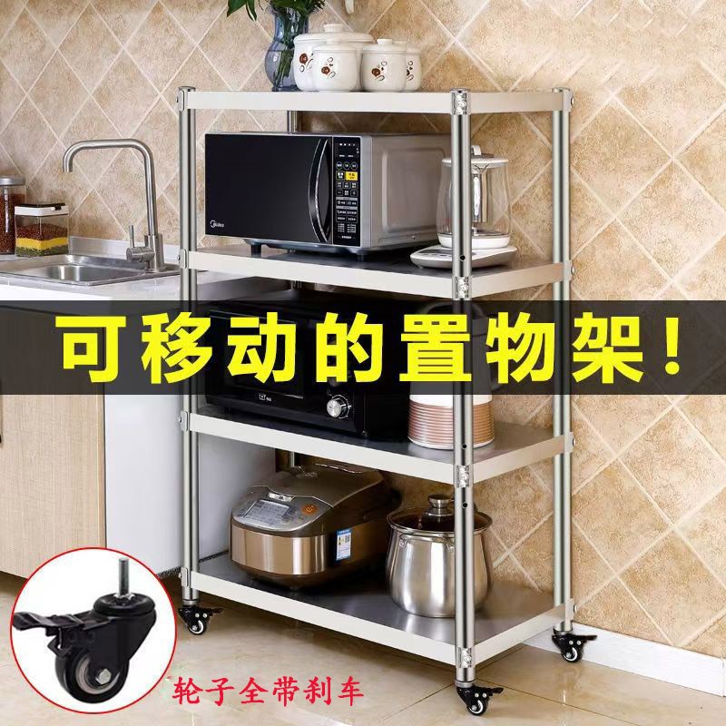 加厚带轮不锈钢厨房置物架四层微波炉烤箱锅碗收纳架可移动落地式