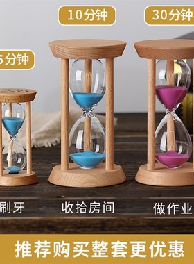 时间防摔一套5/10/30分钟3半小时计时沙漏计时器儿童