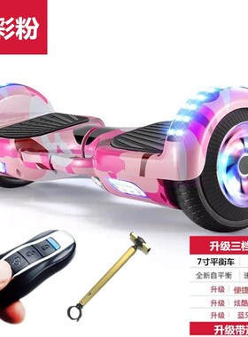 林森鸟动智能电自平衡车儿童812-成人双S7121轮成年体感三档变速