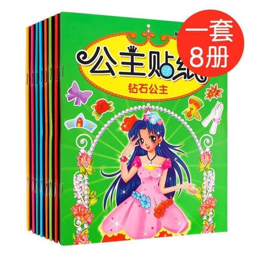 贴纸幼玩具书5-宝宝-4动脑粘贴2儿童3--卡通贴纸益智贴-06岁贴画