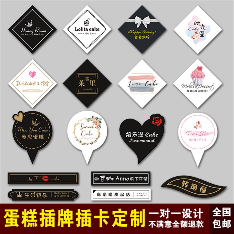 蛋糕插卡生日快乐烘焙甜品装饰工具插片免费设计印刷LOGO插牌定制