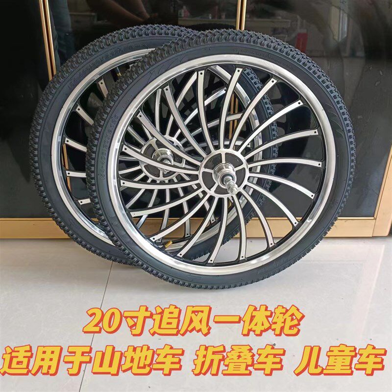 包邮20寸自行车m一体轮组车圈折叠成人铝合金轮毂单车碟刹