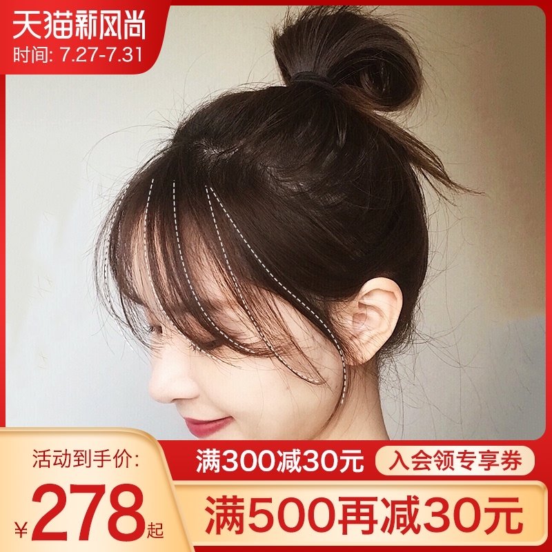 刘海假发片女真发空气刘海中分自然轻薄无痕头顶U补发片假刘海片