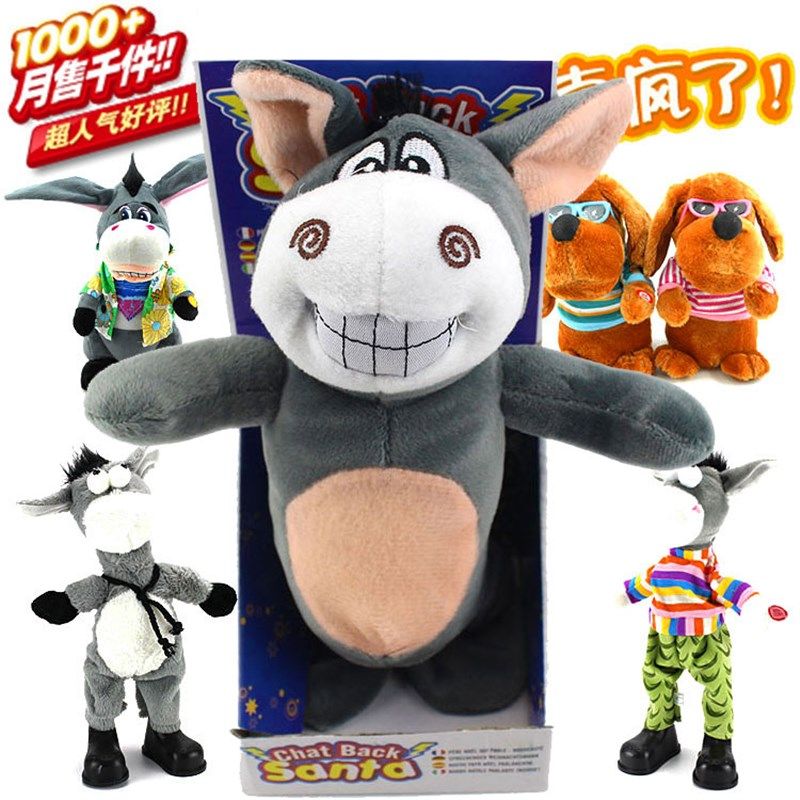 摇头驴公仔会走路会说话的驴学舌驴唱歌说话小毛驴电动毛绒玩具狗