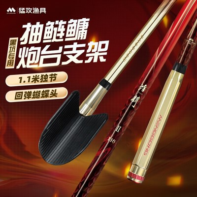 猛攻淦将竞技鱼竿支架1.1米独节 抽鲢鳙专用碳素炮台支架钓鱼杆架